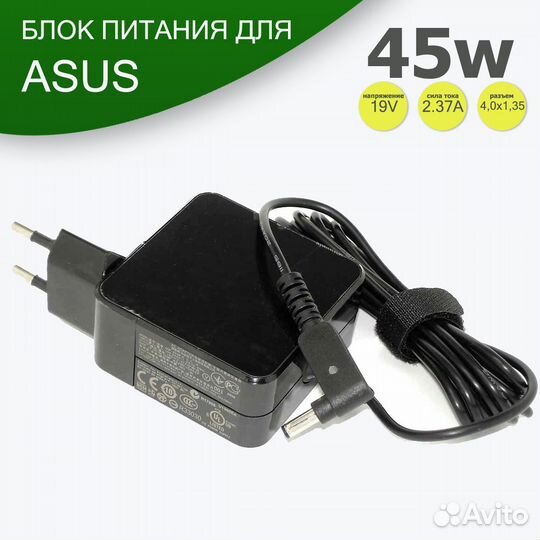 Зарядка для ноутбука для Asus Vivobook X202E Premi