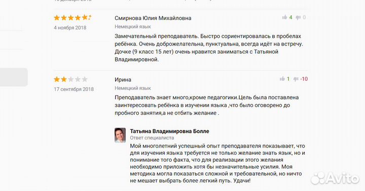 Немецкий язык (Goethe Zertifikat, медицинский)