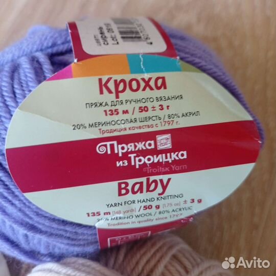 Пряжа для вязания