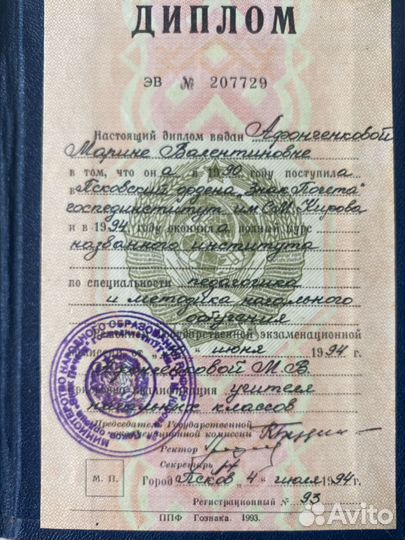 Образовательные услуги