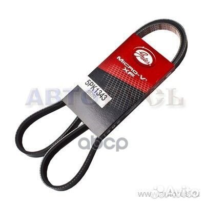 Ремень поликлиновый 5PK1343 Gates