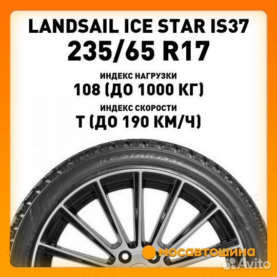 Landsail Ice Star IS37 235/65 R17 108T