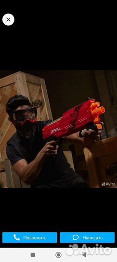 Nerf rival