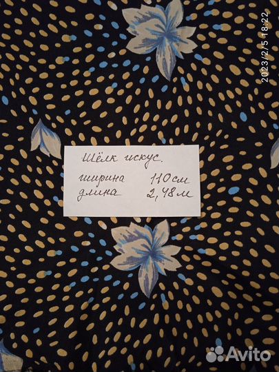 Шелк натуральный и искусств.,имп. и Россия,отрезы