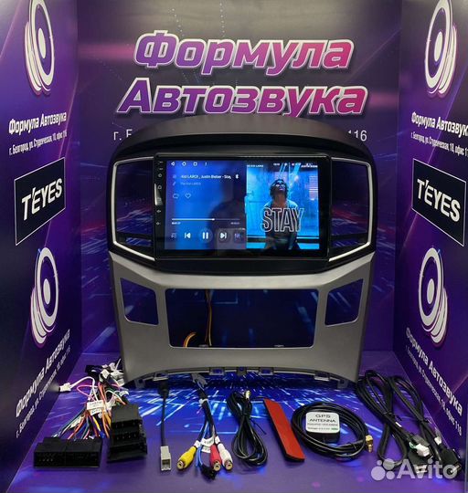 Штатная магнитола Hyundai H1 15-21 CC3 3-32