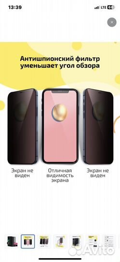 Продам на 11 pro max