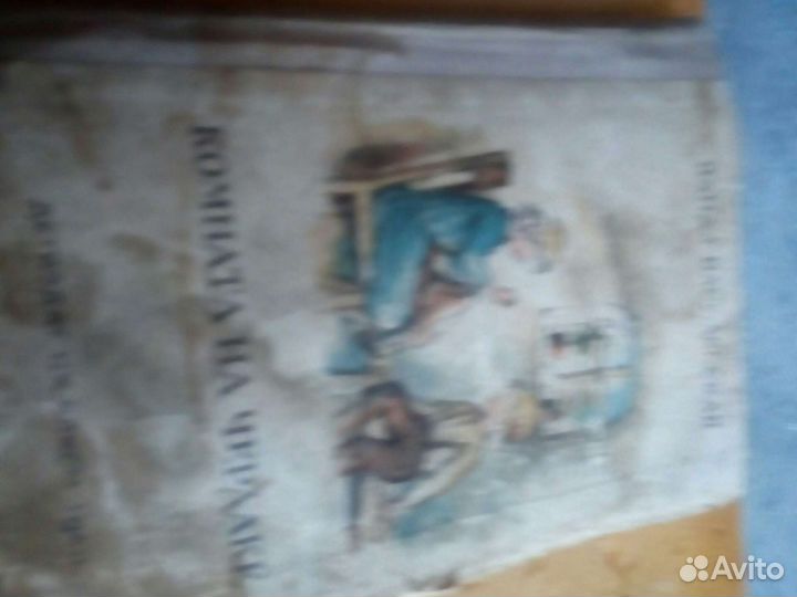 Детская книга 1940г
