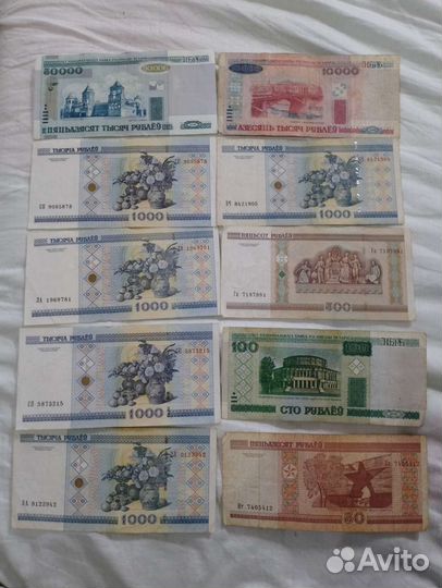 Белорусские рубли 2000 год