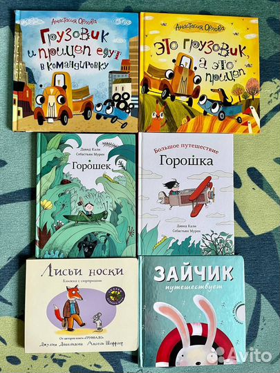 Детские книги от 2-х лет