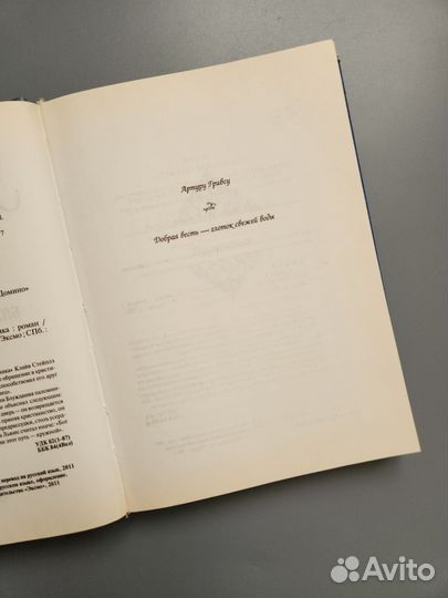 К.С. Льюис Кружной путь