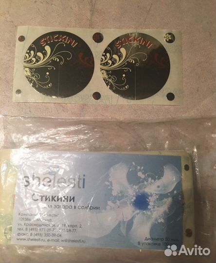 Стикини для загара в солярии.Около 100 штук