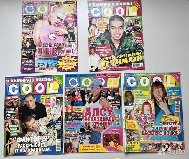Журналы cool от 2003 до 2006г