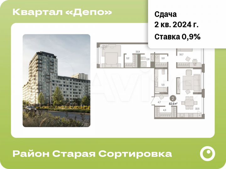 2-к. квартира, 82,6 м², 1/17 эт.