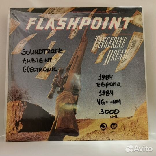 OST - Flashpoint (Tangerine Dream) LP '1984