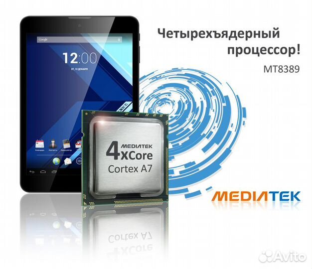 Планшет NaviPad TM-7887 Texet - Премиум