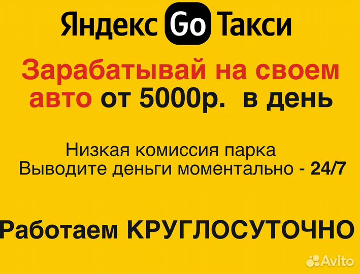 Водитель в такси на своем авто