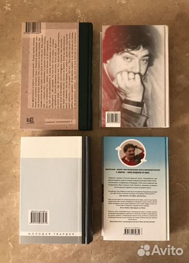 Дмитрий Быков