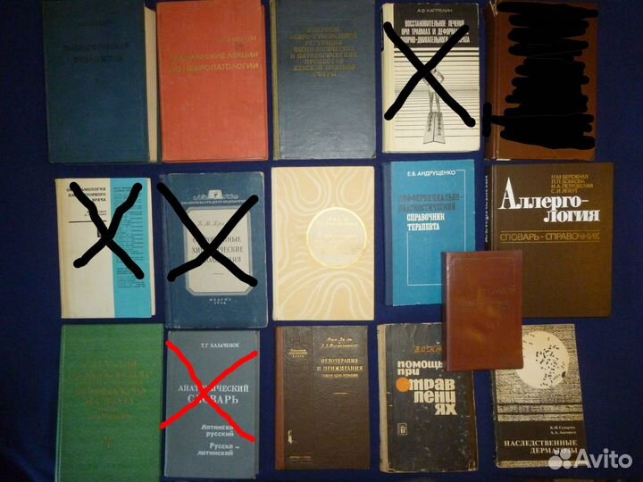 Книги СССР по медицине