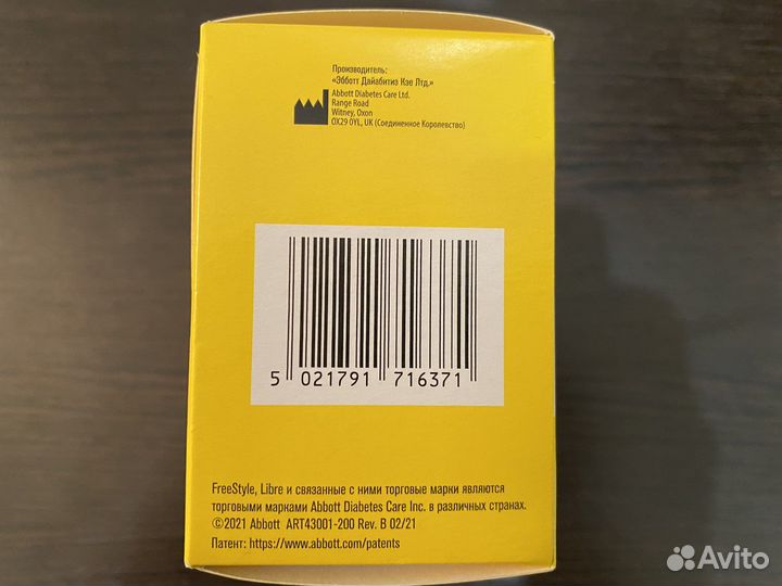 Freestyle Libre 1 Россия срок 04/2024