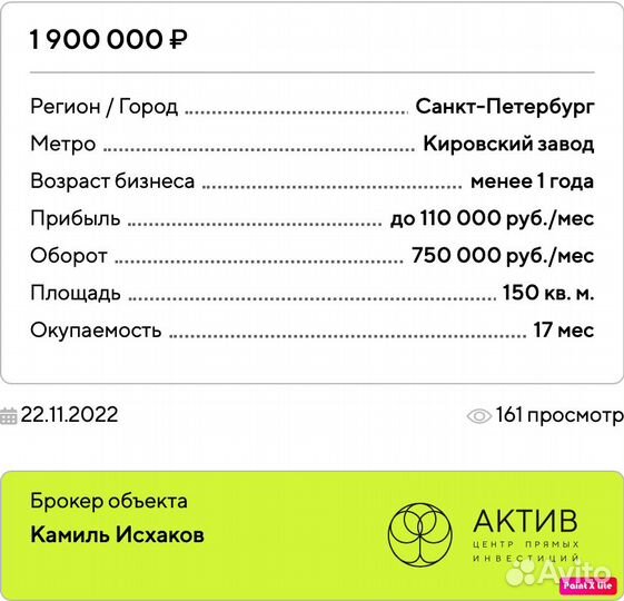 Продается Кафе-столовая 150 м2