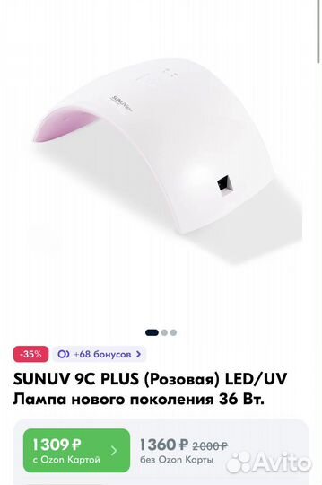 Led/uv лампа для ногтей