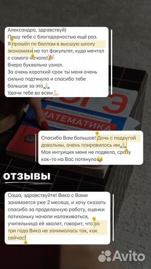 Профессиональный репетитор по математике онлайн