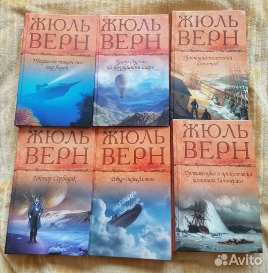 Собрание сочинений Жуль Верна