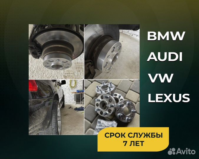 Проставки колесные 5мм PCD: 5х150 цо: 110,5