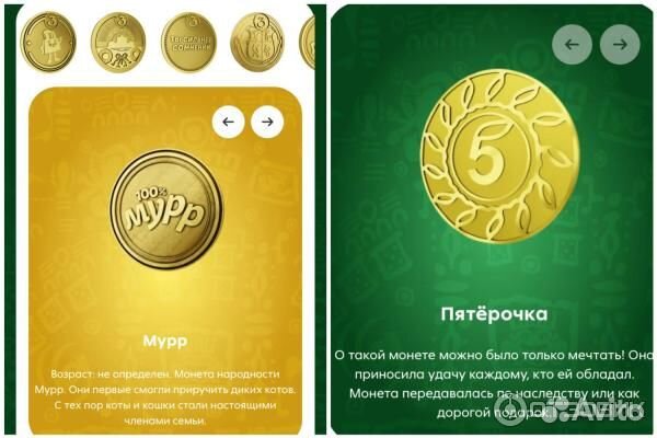 Монеты из пятерочки