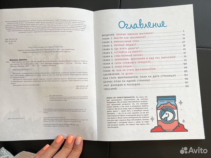 Книги для детей и подростков