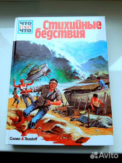 Энциклопедия для детей