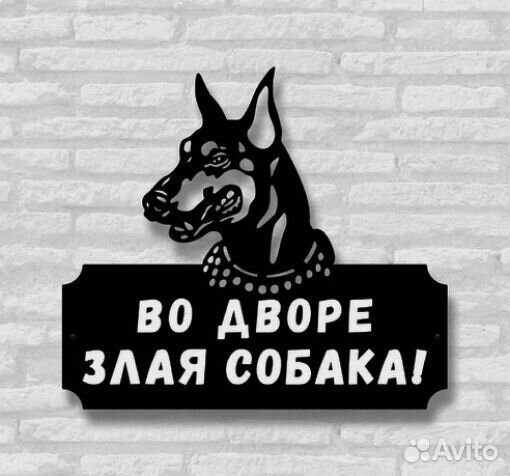 Адресная табличка металлическая