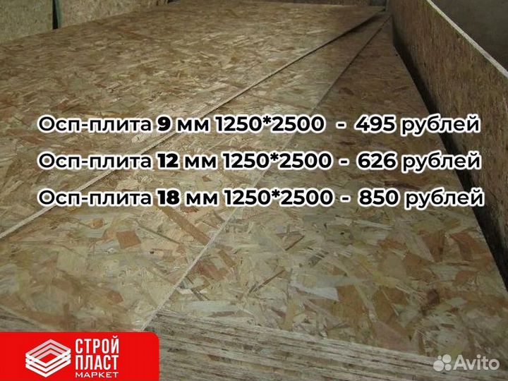 Осп плита. Osb-3