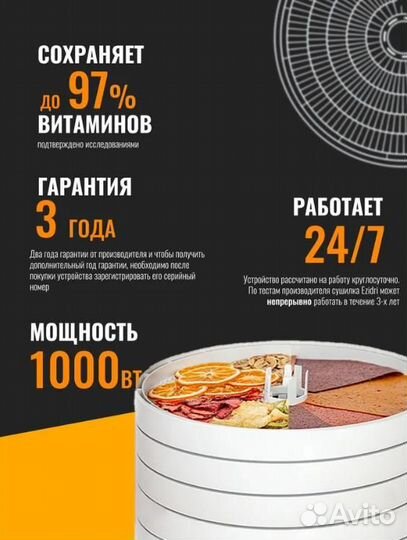 Сушилка Изидри Ezidri FD1000