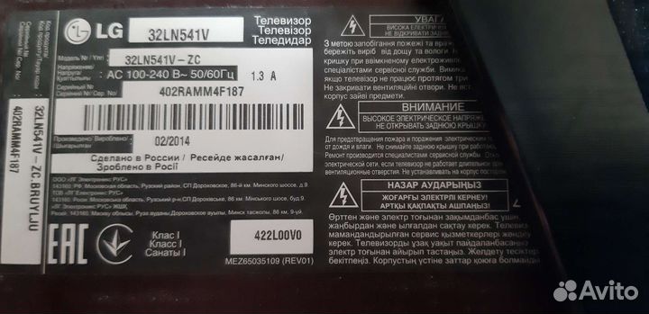 LG 32LN541V по запчастям