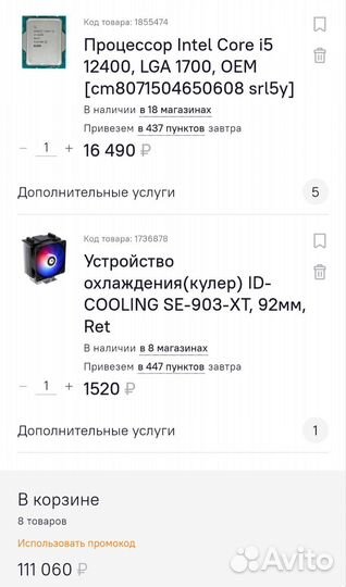 Игровой компьютер