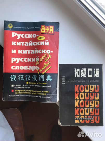 Книги по китайскому языку