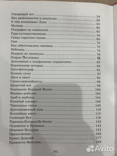 Большая книга сказок Джанни Радари