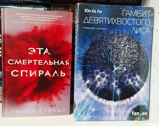 Фантастика, фэнтези, 