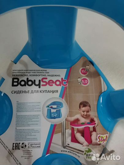Стульчик для купания новый