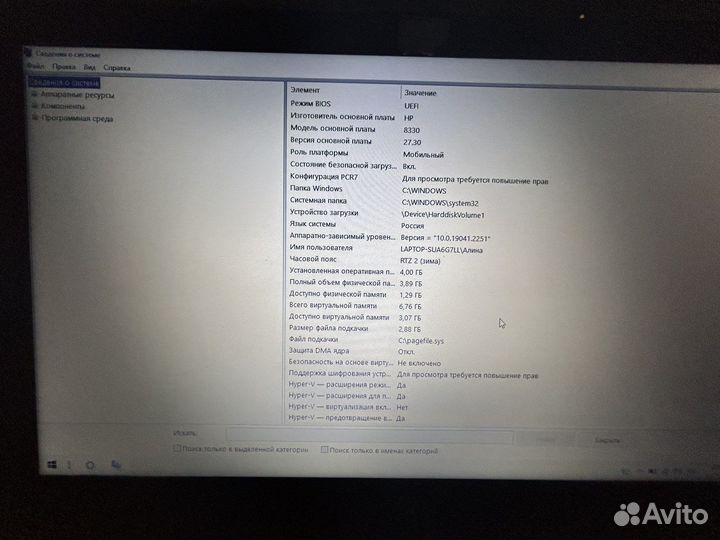 Ноутбук HP Laptop 15-rb0xx