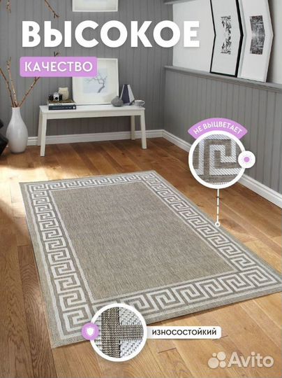 Ковер циновка джутовый 51007 доставка из Москвы