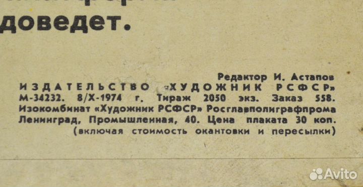 Плакат Боевой карандаш На реваншистской платформе