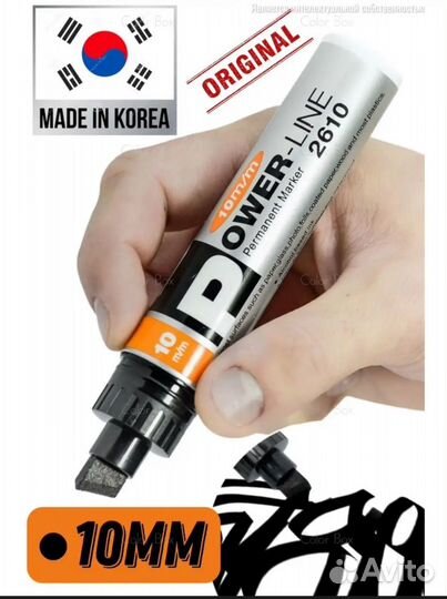 Маркеры для графити