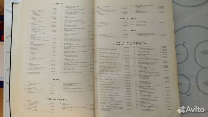 Атлас географический для учителей 1982 год