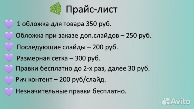 Дизайнер карточек для маркетплейса