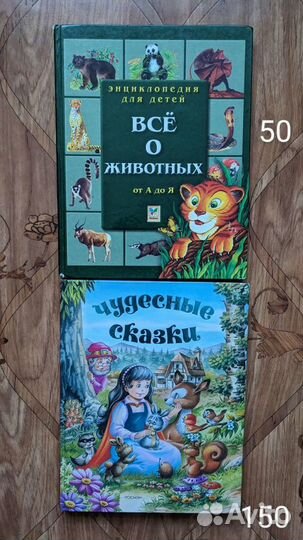 Детские книги