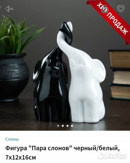 Фарфоровые статуэтки слоны