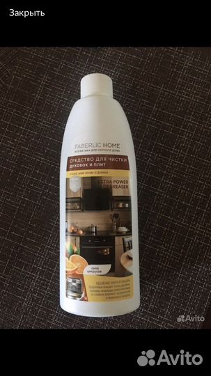 Средства для дома фаберлик