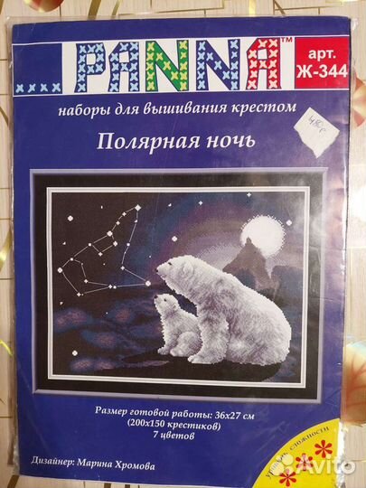 Картины (наборы для вышивания)